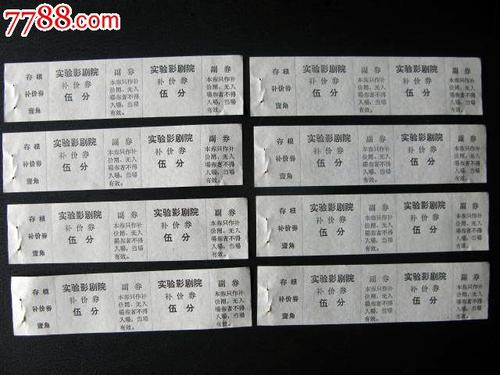 找人做仿真中信银行转账凭证